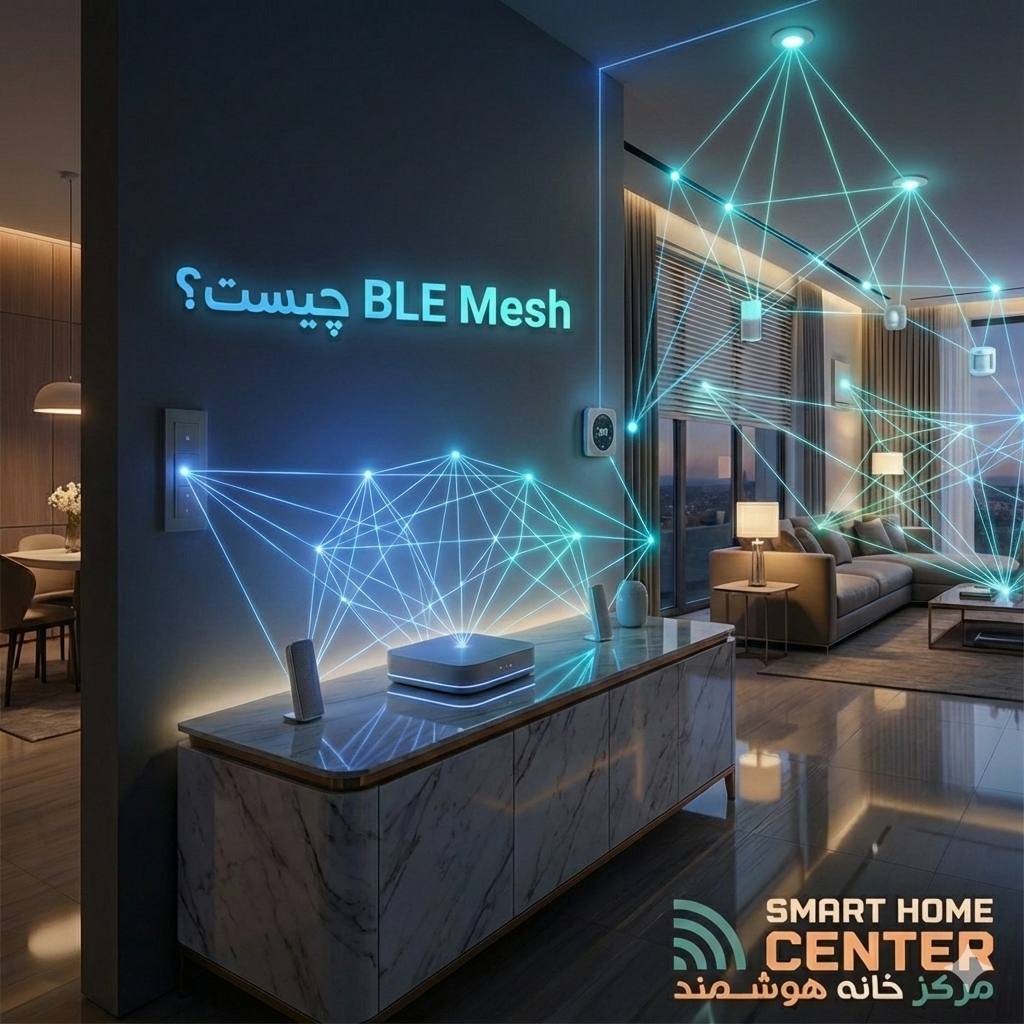 فناوری BLE Mesh چیست؟